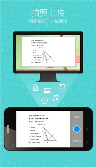 希沃授课助手软件app官方版图片1