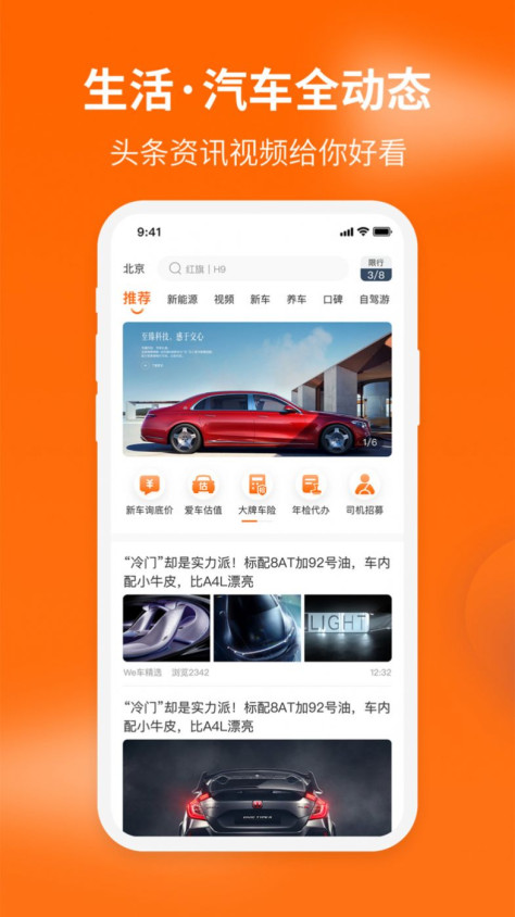 车到家汽车服务app手机版图片1