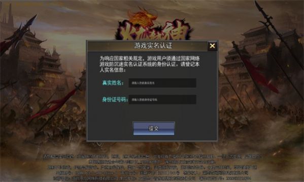 火龙弑神官方版图3