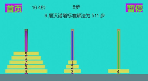 极简汉诺塔游戏图3