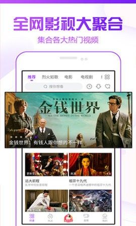 酷碟影院2023最新版本下载app图片1