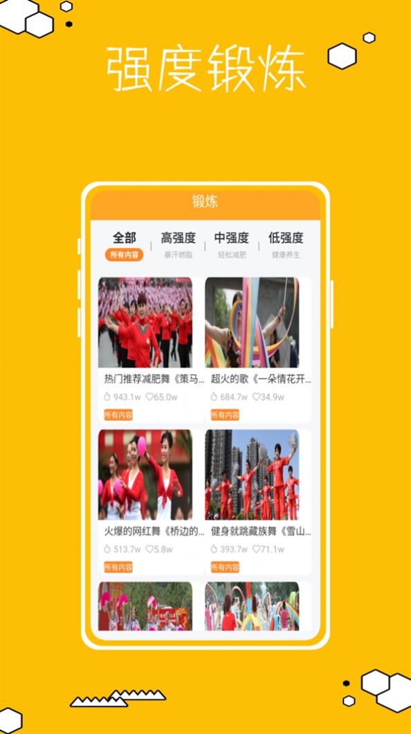 跳跳糖舞蹈app图3