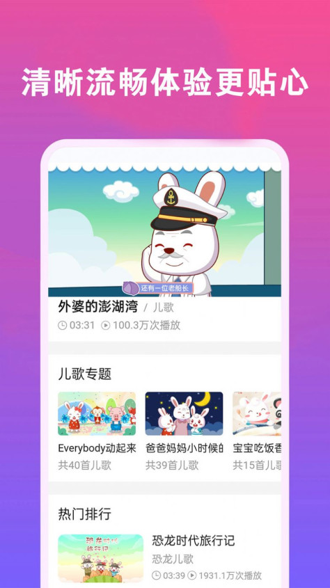 免费音乐播放器app图1