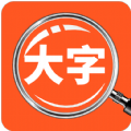 达达字体放大器app最新版 v1.0.0