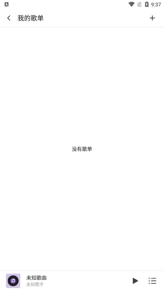 白雪音乐app图3