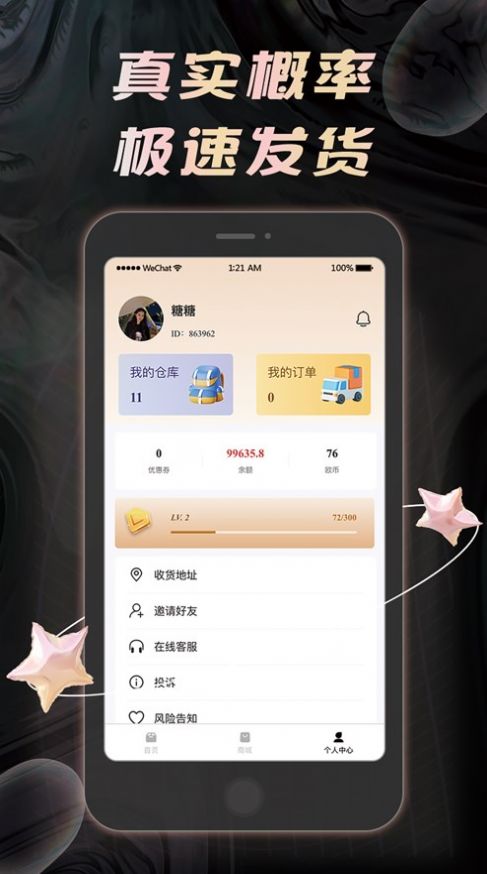 欧乐盒子手办app最新版图片1