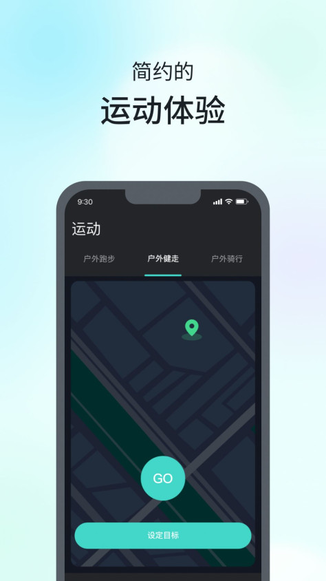 SKG手表V9 app图1