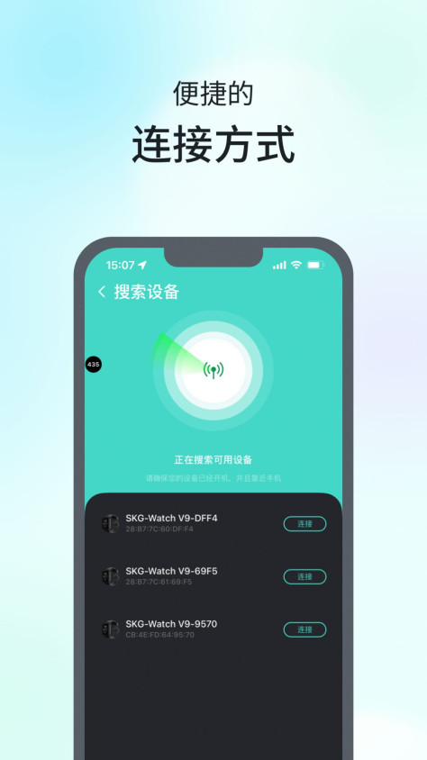 SKG手表V9 app图3