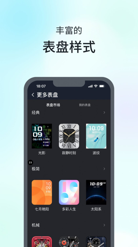 SKG手表V9 app图2