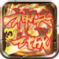 火舞神兵之城手游官方安卓版 v3.1.3