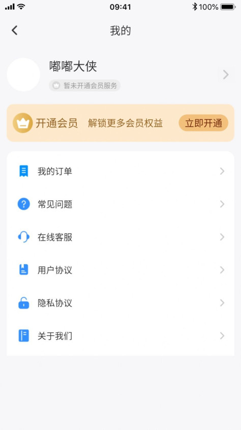 ChatAI智能聊天助手app软件图片1