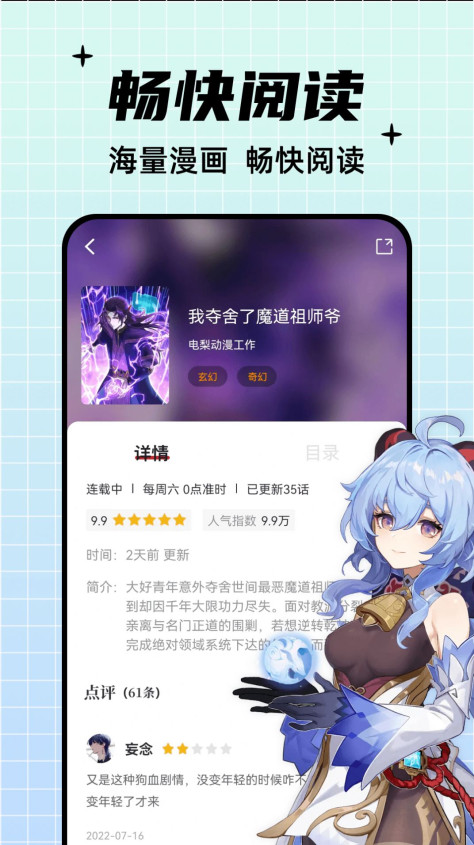 酷笔漫画app下载免费图3