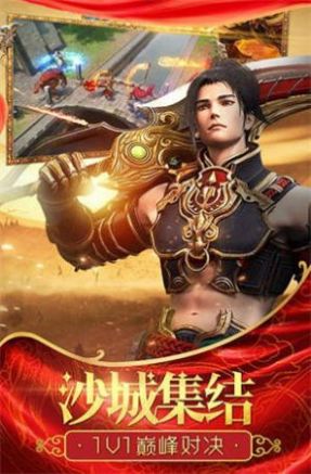 龙武神途MAX手游官方最新版图片1