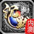 传奇九幽手游官方正版 v1.0