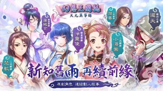 幻想三国志吴越春秋官方版图3