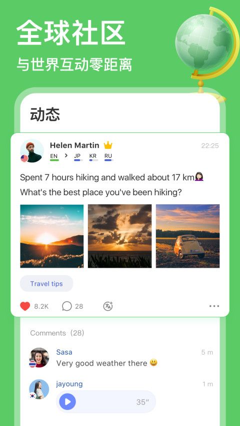 hellotalk apk最新版图片1