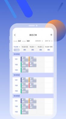 铂客美宿房源管理app官方版图片1