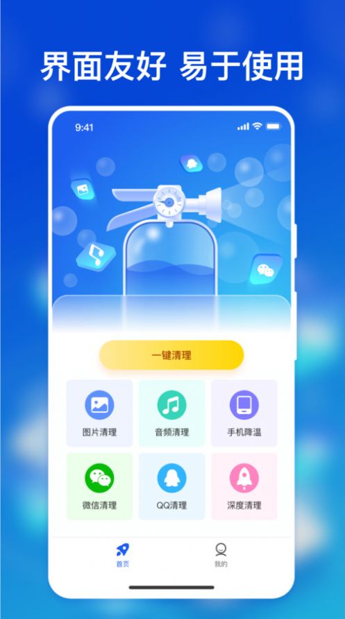 AI极速手机降温app图3