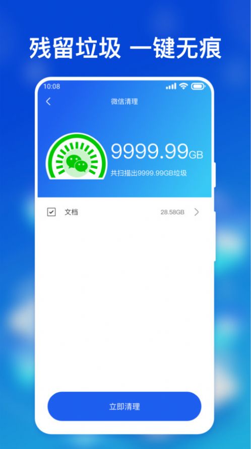 AI极速手机降温app图2