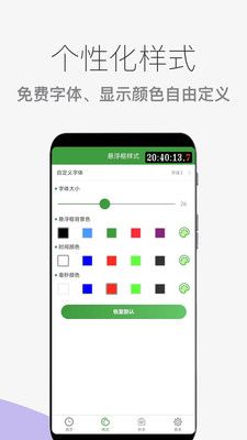 木木秒杀助手app官方版图片1