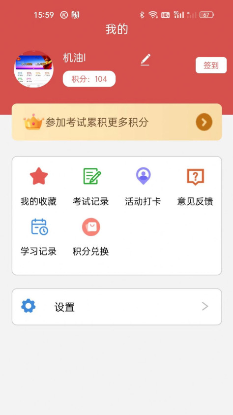 法治观app图2