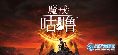 魔戒咕噜游戏中文版-魔戒咕噜游戏官方正式版-魔戒咕噜游戏免费手机版