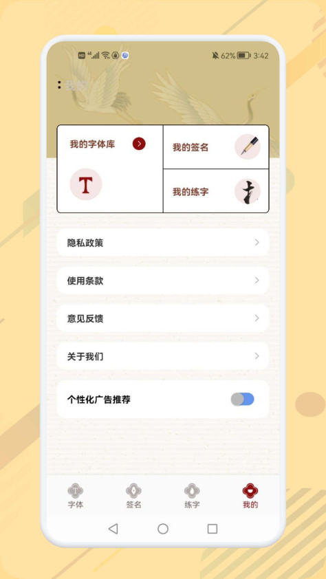 电子个性签名大师app图2