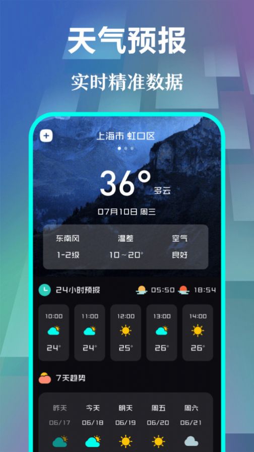 悬浮时钟pro app图3