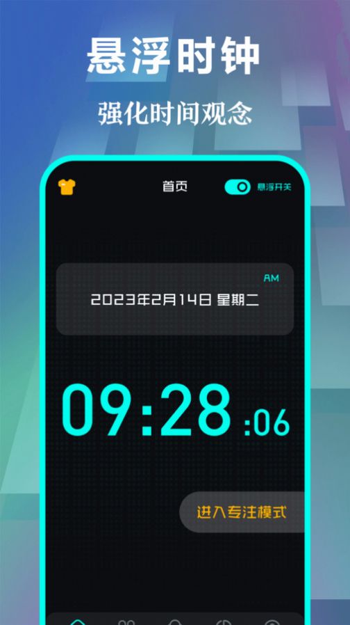 悬浮时钟pro app图2