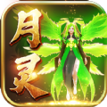 月灵三职业地城之歌手游官方正版 v1.4.3