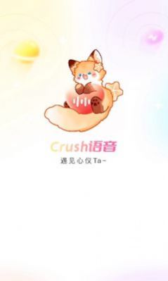 Crush语音安卓版图2