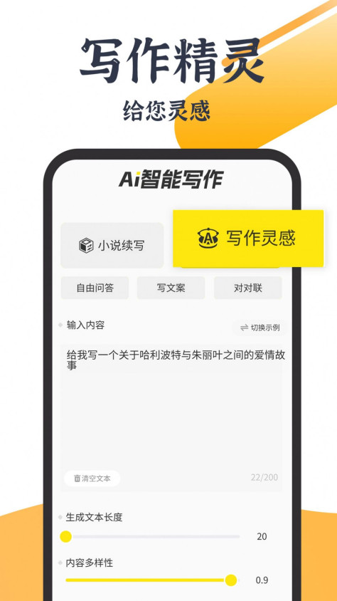 小菊精灵app图3