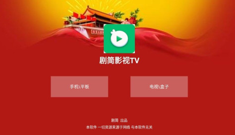 剧简TV8.84图3