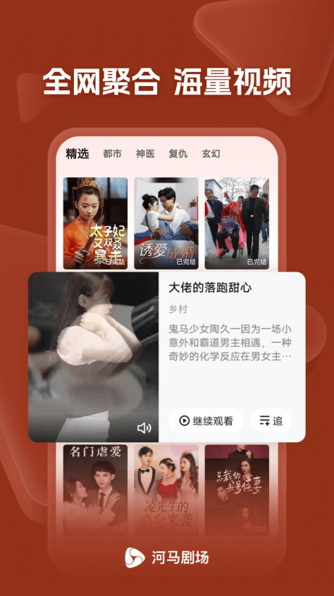 河马剧场app最新官方正版下载图片1