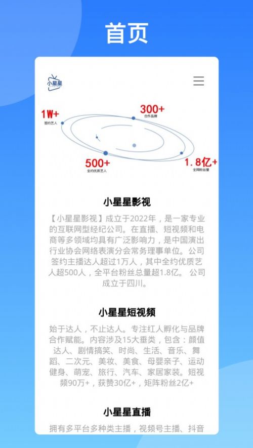 小星星影视app图2