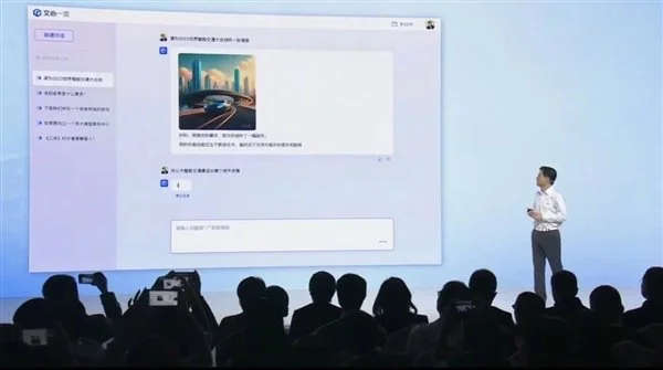 文心一言怎么接入   百度文心一言加入申请方法分享[多图]