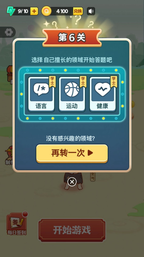 百科小题王app图1