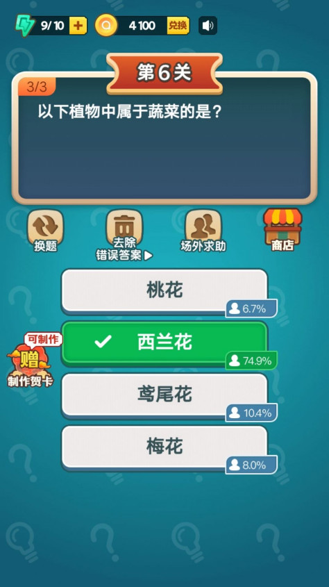 百科小题王app手机版图片1