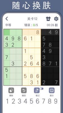 数独谜题学习app官方版图片1