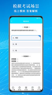 焊工助手通题库app手机版图片4