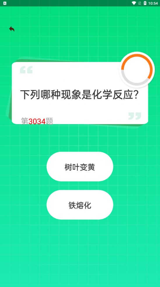 悟空看点答题app安卓版图片1