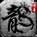 简游传奇手游官方正版 v1.0