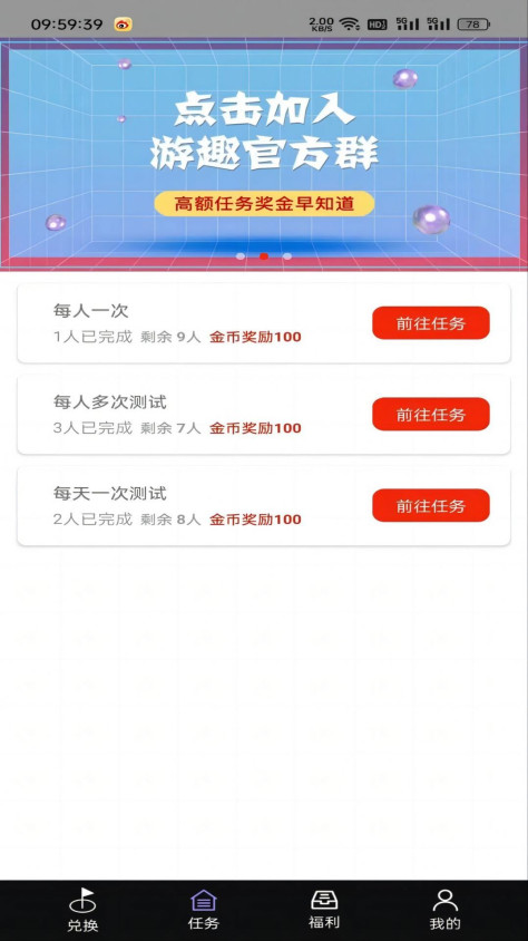 游趣盒子app图4