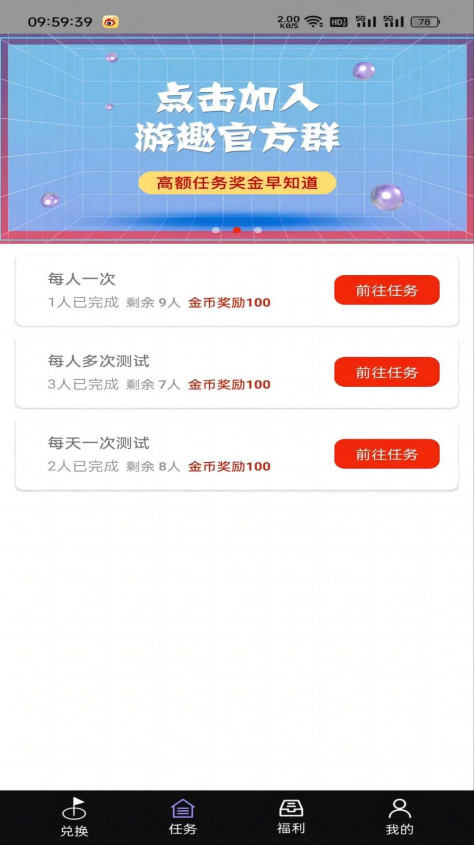 游趣盒子app图1