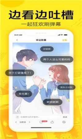 快速漫画app安卓版下载图片1