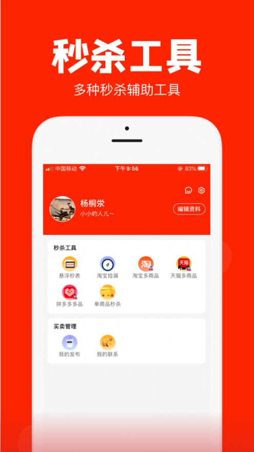 聚好抢app苹果ios版下载图片1