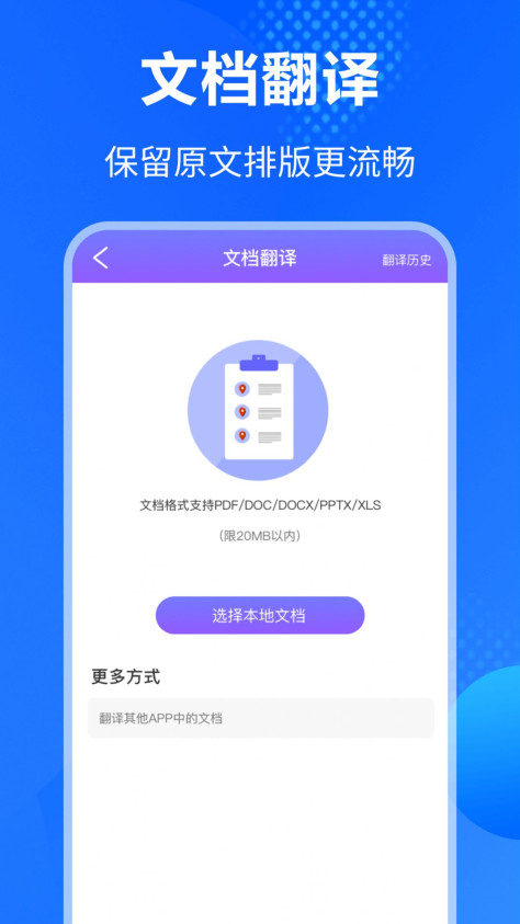 英语翻译通app图2