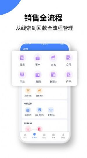 绿盈客客户管理app官方下载图片1