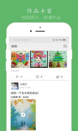 迪士语音聊天app最新版本下载图片1