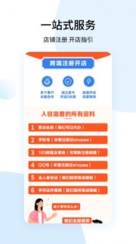 shopee卖家官方版平台app下载图片1